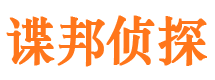 祁东市调查公司